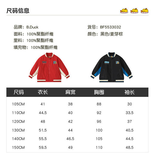B.Duck小黄鸭童装冬季男童保暖休闲外套棒球服上衣105-150 BF5533032 商品图2