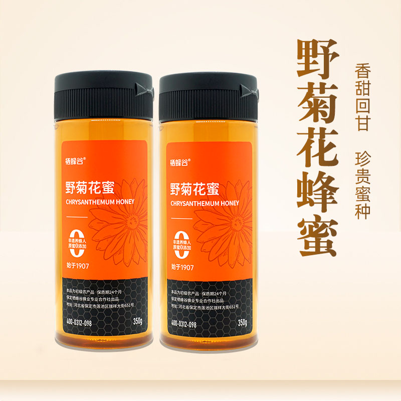 野菊花蜂蜜350g 清甜醇香 特色小蜜源蜜种 自然成熟优质原蜜