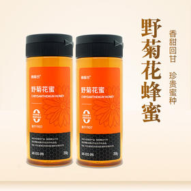 野菊花蜂蜜350g 清甜醇香 特色小蜜源蜜种 自然成熟优质原蜜