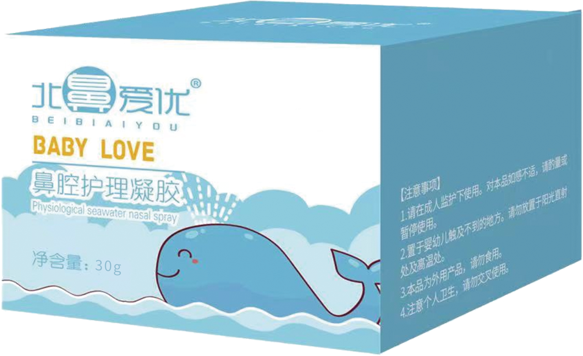 束儿敏北鼻爱优海水鼻腔护理凝胶30g/盒