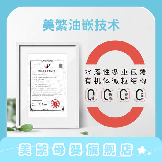 美繁Mishige甘氨酸钙制剂液体滴剂50ml 商品图3