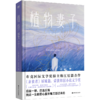 诺贝尔文学奖韩江 抽屉+素食者+白+植物妻子+失语者+不做告别 商品缩略图7