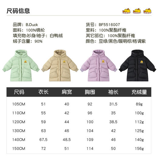 B.Duck小黄鸭童装冬季男女童中长款连帽羽绒服外套105-150 BF5516007 商品图2