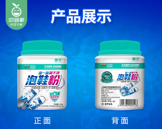 【预售-12月29日配送】皇宇泡鞋粉/1瓶（400g）+赠魔力刷100ml*1支限用日期：27年8月 商品图4