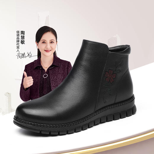 信诺真皮奶奶鞋皮鞋加绒加厚保暖棉鞋冬季新款女鞋中老年人短靴子M767-7H 商品图0