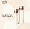 怡丽丝尔ELIXIR 黑金水乳抗皱紧致 商品缩略图2