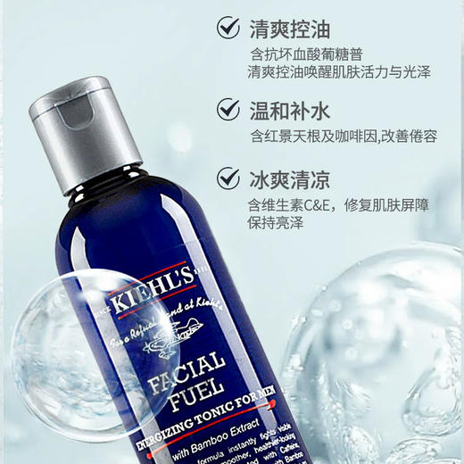 KIEHL'S 科颜氏 男士保湿三件套（洁面250ml+爽肤水250ml+乳液125ml） 商品图6