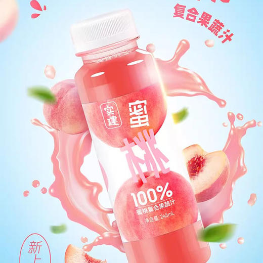实建蜜桃复合果蔬汁245ml/瓶 商品图2