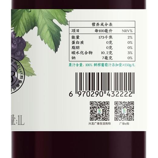 兴龙广缘100%葡萄汁1L*6瓶/箱 商品图6