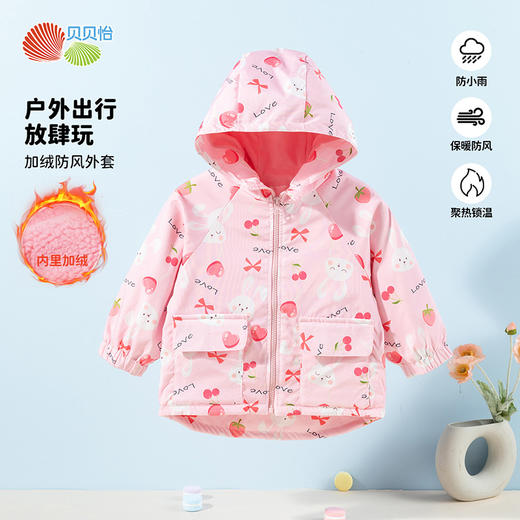 贝贝怡儿童冲锋衣加绒冬装2024新款男童户外三合一防水外套登山服ZB3DS052 商品图0