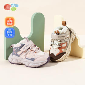 贝贝怡加绒运动鞋ZB4DX016