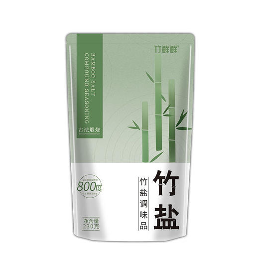 【230g*10袋装！古法煅烧碱性竹盐】买一次用一年，竹鲜鲜一烤竹盐复合调味料，选用察尔汗盐湖古法手工制作，家用炒菜调味提鲜增香230g/袋QQ 商品图5