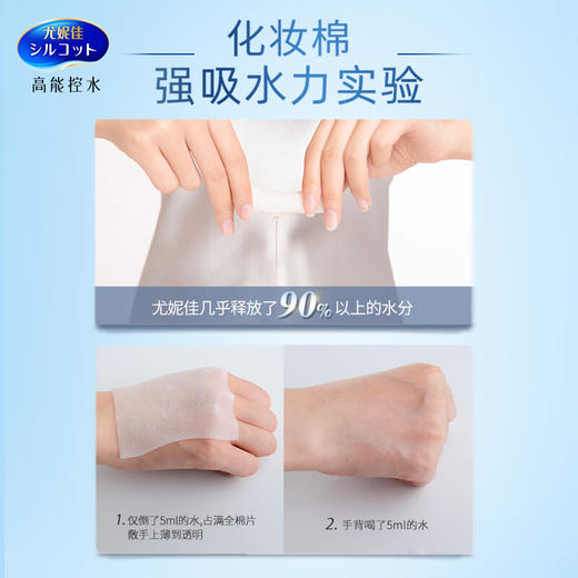 【跨境】尤妮佳化妆棉40枚*2盒（效期2027-05-14） 商品图2