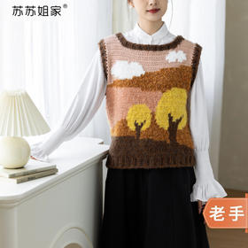 苏苏姐家忆夏知秋马甲手工DIY编织钩针上衣毛线团自制材料包
