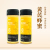黄芪蜂蜜350g 黄芪之精 元气满满 珍贵小蜜源蜜种  结晶蜜介意勿拍 商品缩略图0