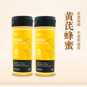 黄芪蜂蜜350g 黄芪之精 元气满满 珍贵小蜜源蜜种  结晶蜜介意勿拍