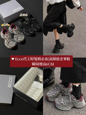 ECCO高颜值老爹鞋（40可定制不退换）