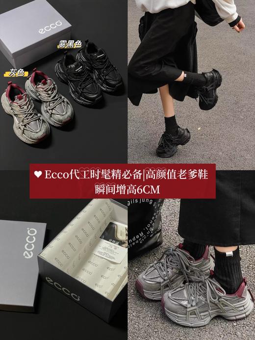 ECCO高颜值老爹鞋（40可定制不退换） 商品图0