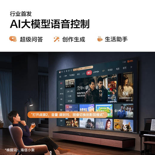 海信VIDDA  55V1K-R电视55寸 商品图7