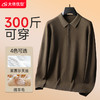 【莱赛尔+绵羊毛】【新款DG】大依优型翻领POLO长袖毛衣针织衫休闲针织衫毛背心加肥加大上衣男士胖子大码毛衫t恤打底 商品缩略图0
