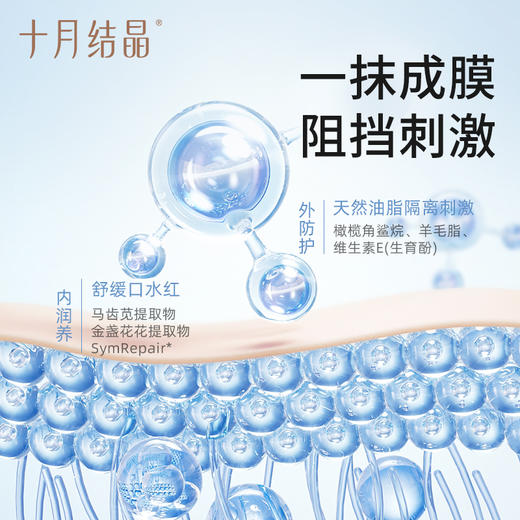 【100元3件随心配】（买6件加赠帆布包）婴儿唇周霜隔离口水婴童专用唇部护理膏保湿滋润舒缓疹膏 商品图1