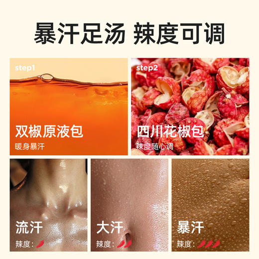 元气达人双椒暴汗足汤草本川味火锅足浴包睡眠养生泡脚泡澡包养生花椒植愈家用 商品图3
