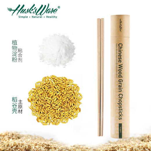 壳氏唯稻谷壳分餐筷子一人一筷抗菌防霉防滑公筷全家区分类耐高温 商品图5