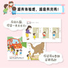幼儿园里有什么 波点童趣著 商品缩略图3