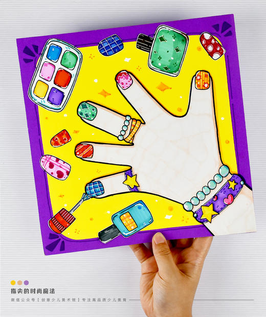 《美甲的艺术：指尖上的小魔法 》自动发货：下单后，点击手机短信中收到的链接，即可获取文件下载的链接；如有任何问题，可添加客服微信hm33268获得帮助。 商品图0