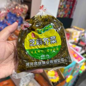 芝麻芥菜
