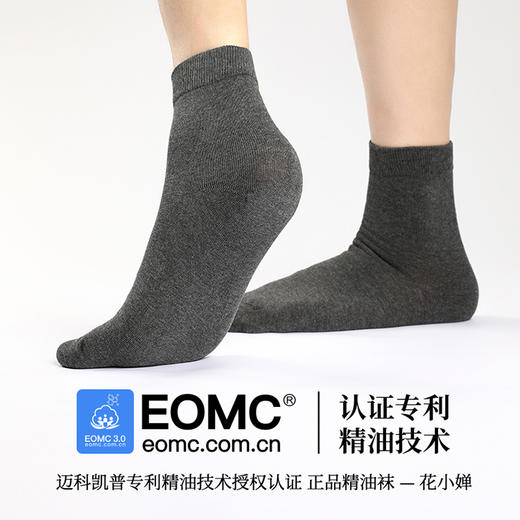 【秋冬款】花里家设计师款花小婵防臭精油袜中筒袜/中长筒袜5双装 男女同款均码35码-45码 商品图2