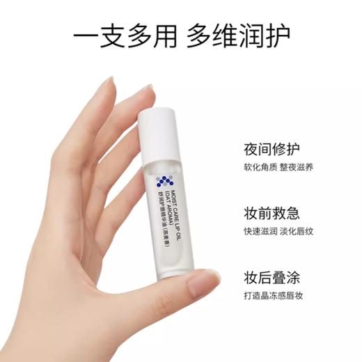 ddg 舒润护唇精华油（燕麦香）4ml 燕麦唇油 商品图5