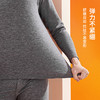 雅黛丽保暖内衣男高端品牌秋衣秋裤圆领高弹2024年秋冬季磨绒套装 商品缩略图3