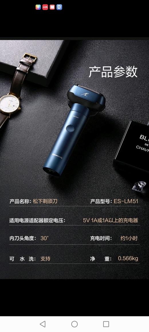 7F 总经理带货  Panasonic松下 须刀 商品图1