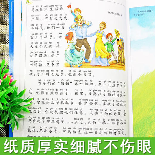 小飞侠注音版彩图6-39岁儿童读物故事书世界经典文学名著宝库小学生一二三年级课外阅读 商品图3