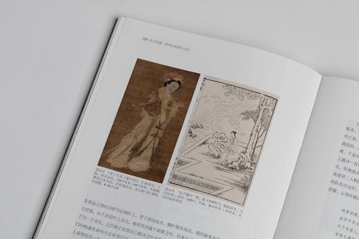 《画艺循谱：晚明的画谱与消闲》[美]朴锺弼著  江秋萌译 商品图8