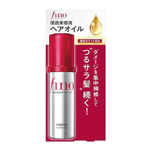 【保税仓】资生堂fino护发精油70ml（效期2027-06-10） 商品图0