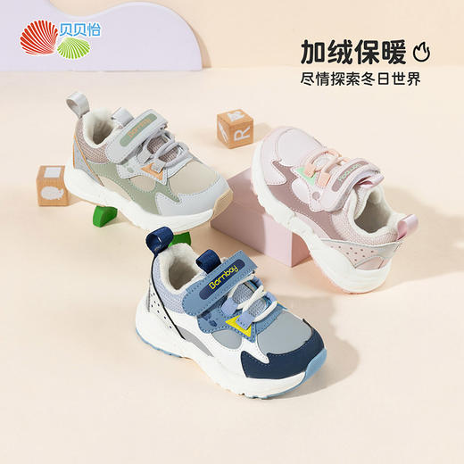 贝贝怡加绒保暖运动鞋ZB4DX012 商品图1