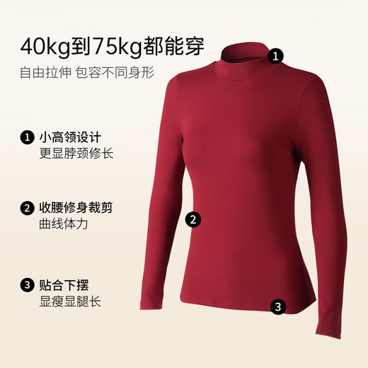 I’d爱帝超柔润肤红石榴精华肌底衣磨毛小高领打底衫 商品图4