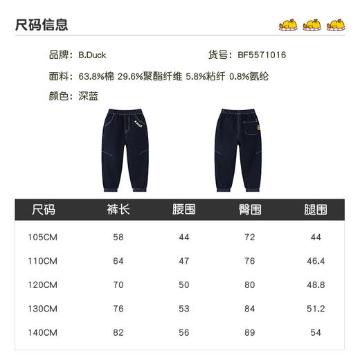 B.Duck小黄鸭童装束脚磨毛牛仔长裤冬季男童休闲长裤105-140 BF5571016 商品图1