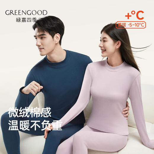 3楼绿嘉BU24104【全新暖肤棉】绿嘉秋冬季情侣保暖内衣男中领女半高领秋衣秋裤 商品图1