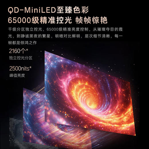 卡萨帝100英寸 壁画M70系列 MiniLED 黑晶屏 开机无广告 星闪指向遥控 杜比全景声 AI音随画动 100英寸 商品图3