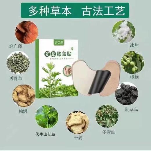 【预售】CY妙艾堂艾草膝盖贴 12贴 商品图2