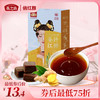 【商城专属】燕之坊姜汁红糖126g  手工熬制独立小包装 商品缩略图0