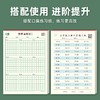 【数学运算纸】小学生规范运算加减乘除运算本数位对齐口算草稿纸小学专用 商品缩略图4