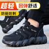 GUYISA劳保鞋男防砸防刺穿轻便钢包头四季款安全鞋 商品缩略图1