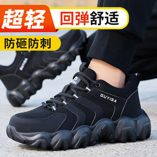 GUYISA劳保鞋男防砸防刺穿轻便钢包头四季款安全鞋 商品图1
