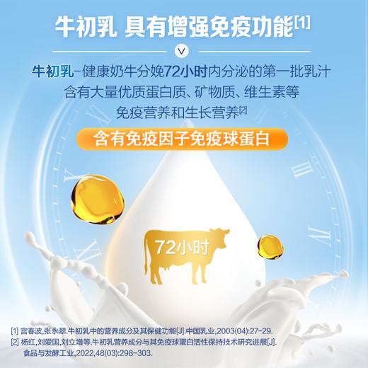 孩子补充钙助力骨 汤臣倍健牛初乳加钙咀嚼片优惠装（60片×2）-超级飞侠装 商品图2