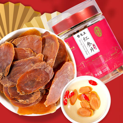 雷允上直营 | 长白山红参片100g/瓶 瓶装自用  女性滋养 商品图0