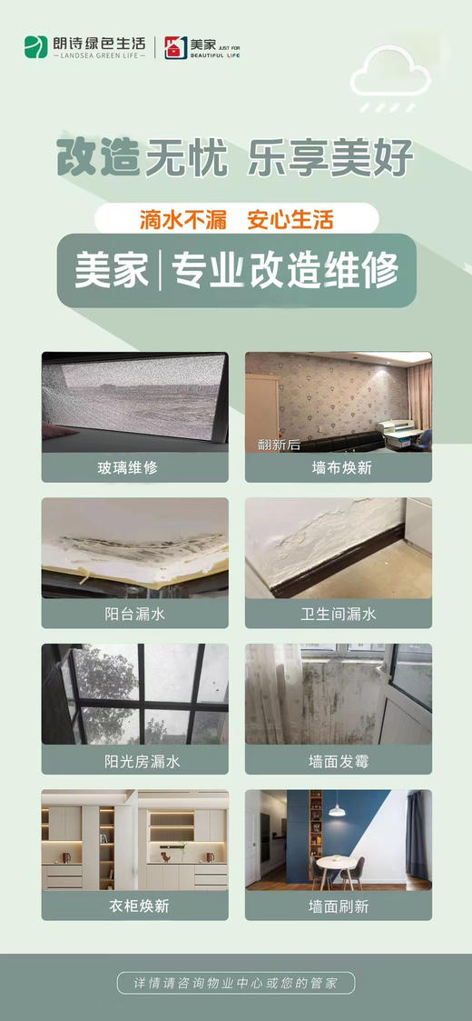 【焕新】苏州苏州焕新改造服务 商品图0